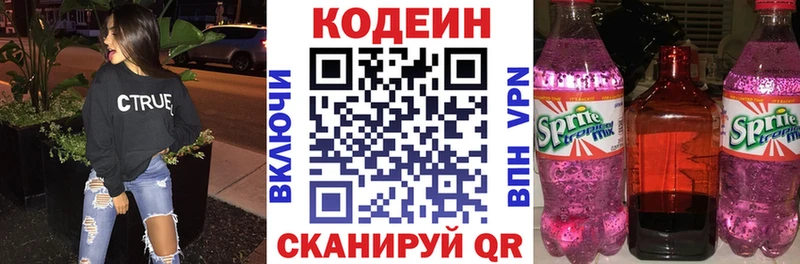 даркнет сайт  Ачхой-Мартан  Кодеин напиток Lean (лин) 