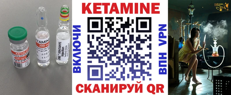 Кетамин ketamine  закладка  Ачхой-Мартан 
