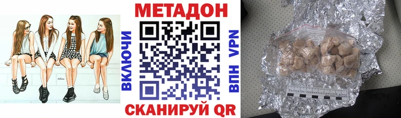 МЕТАДОН methadone  Ачхой-Мартан 